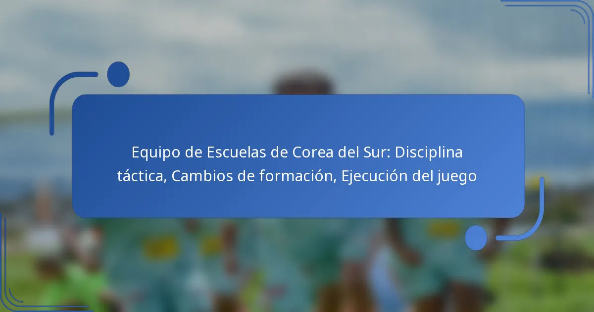 Equipo de Escuelas de Corea del Sur: Disciplina táctica, Cambios de formación, Ejecución del juego